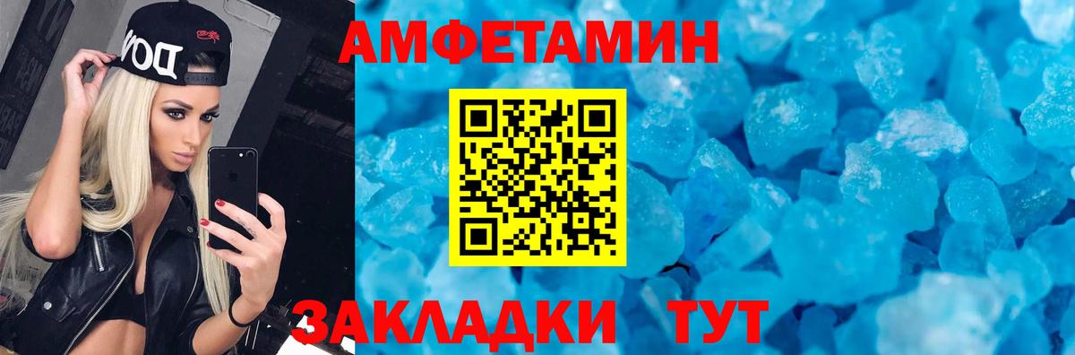 Amphetamine VHQ Красногорск