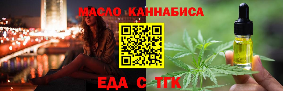 Cannafood марихуана  Вход с VPN  Красногорск 