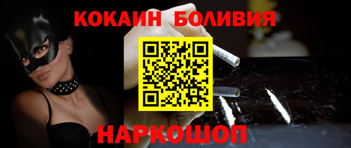 КОКАИН FishScale Красногорск