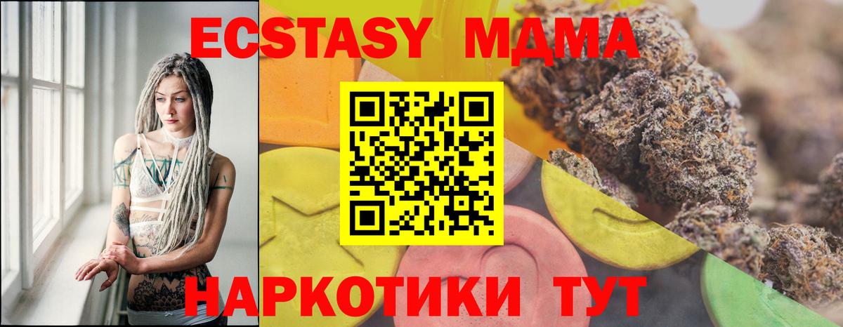 Ecstasy mix  Вход с VPN  Ecstasy  Красногорск  ЭКСТАЗИ TESLA 