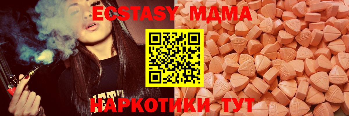 Экстази XTC Красногорск