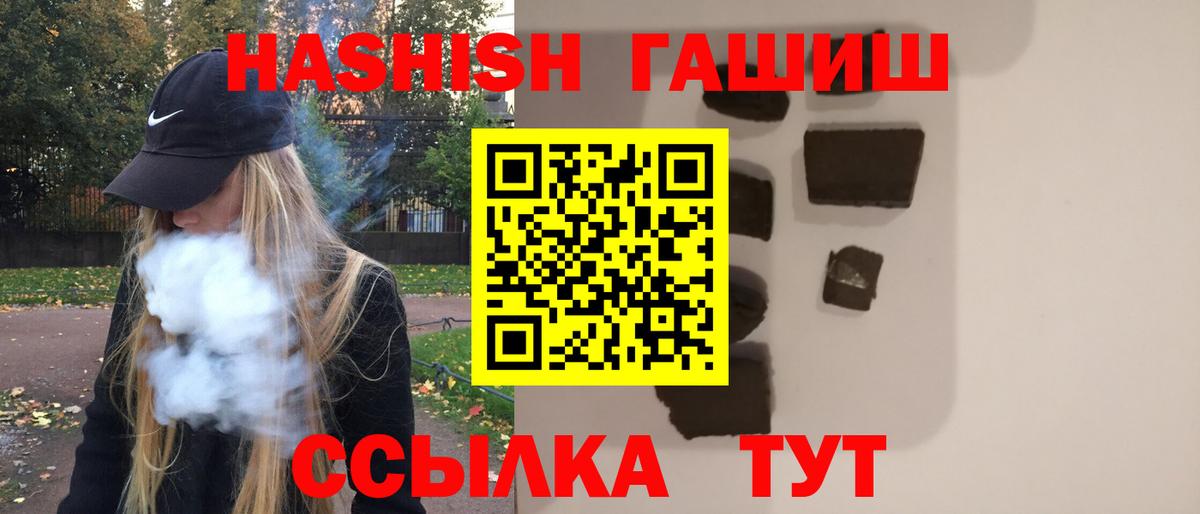 ГАШ hashish  ГАШИШ ice o lator  Вход с VPN  Красногорск 