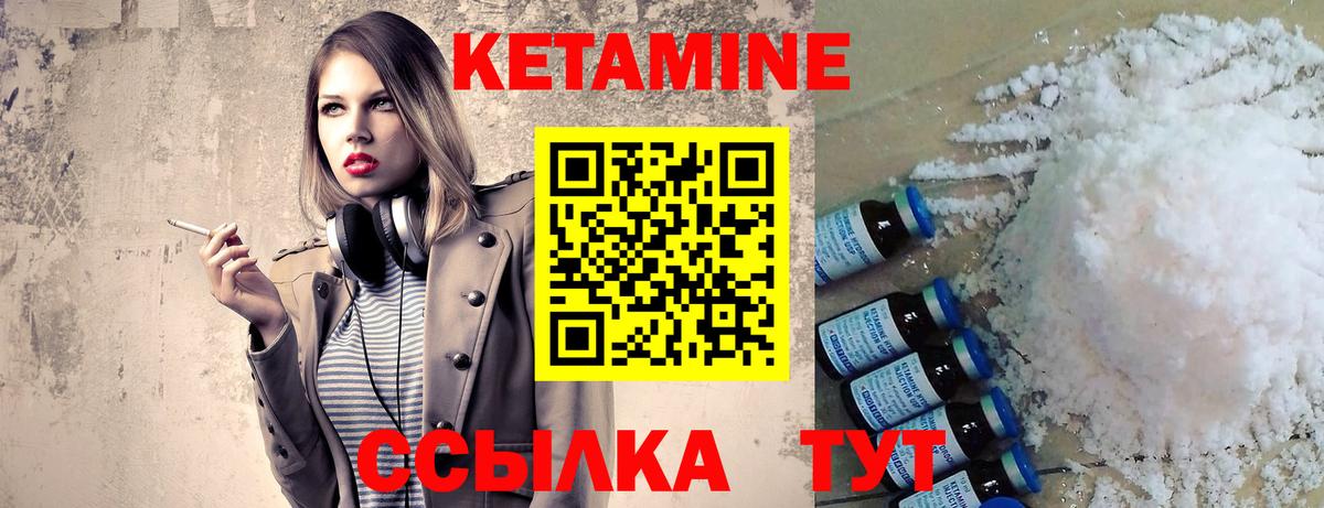 Кетамин ketamine Красногорск