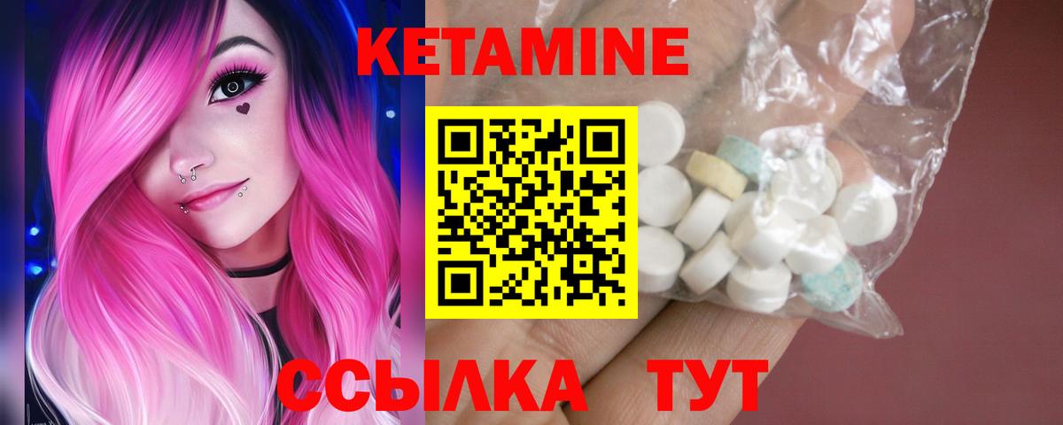 Красногорск  КЕТАМИН ketamine  Вход с VPN 