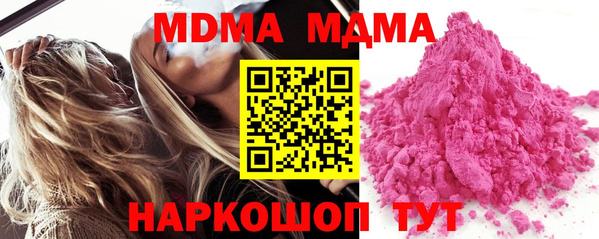 Красногорск  МДМА crystal  Вход с VPN  MDMA кристаллы 