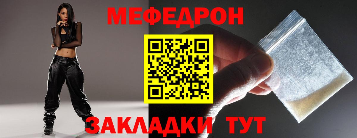 Мефедрон кристаллы Красногорск