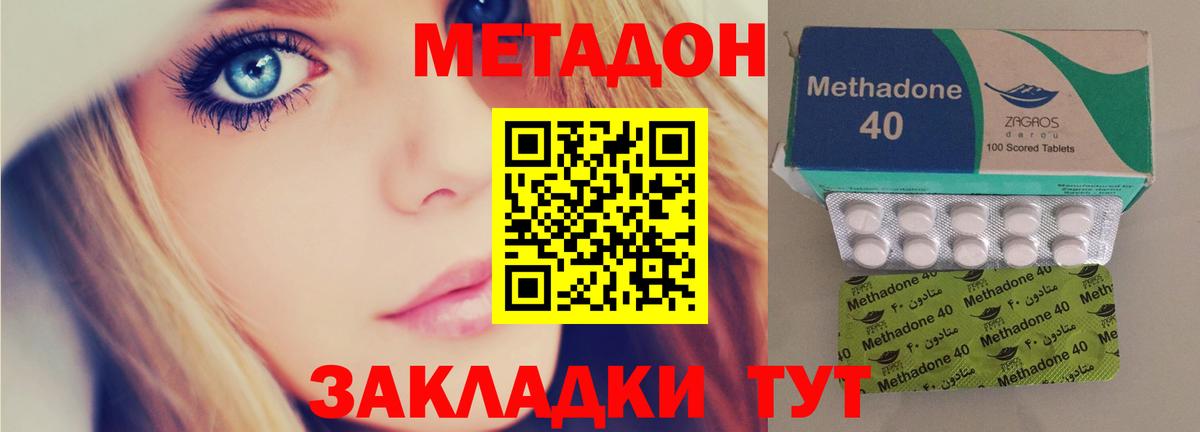Красногорск  МЕТАДОН белоснежный  Вход с VPN  мега зеркало  МЕТАДОН VHQ 