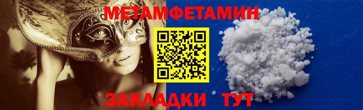МЕТАМФЕТАМИН винт Красногорск